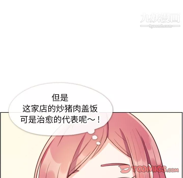郑主任为何这样-第89话 - 图片 63