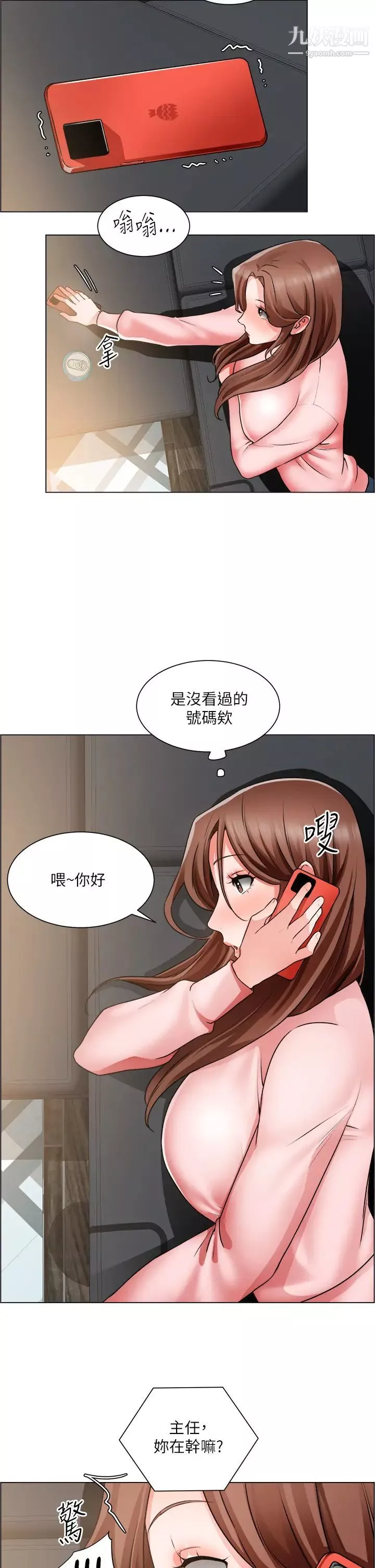 诚征粗工-第25话-边洗澡边摸摸 - 图片 33