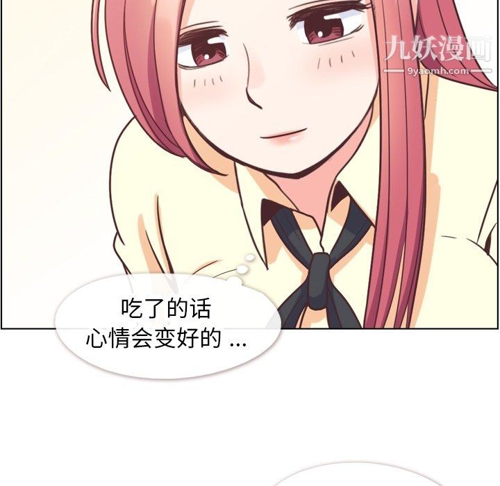 鄭主任為何這樣第89話