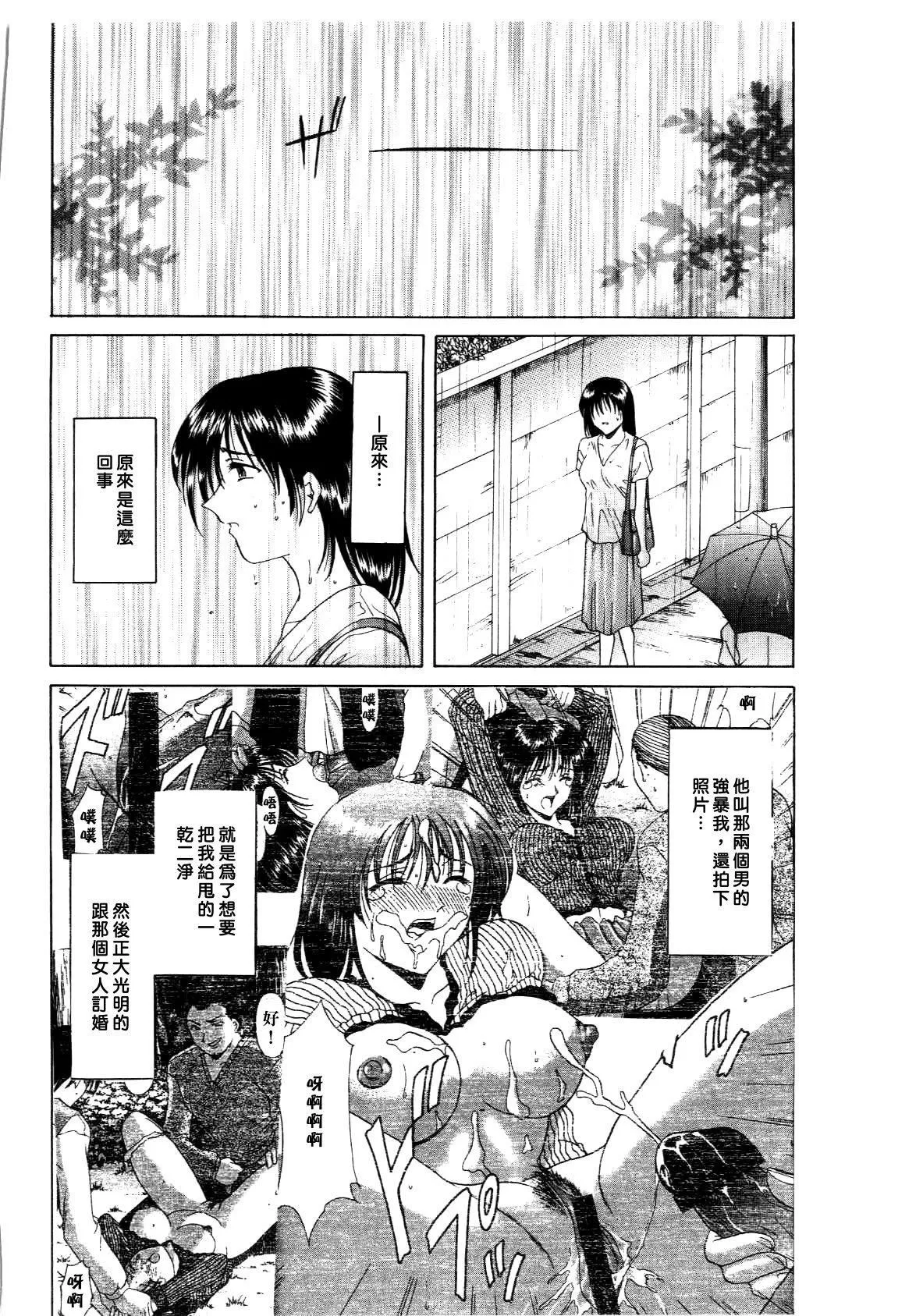 [星野竜一]淫辱の宴-[星野竜一]淫辱の宴 - 图片 150