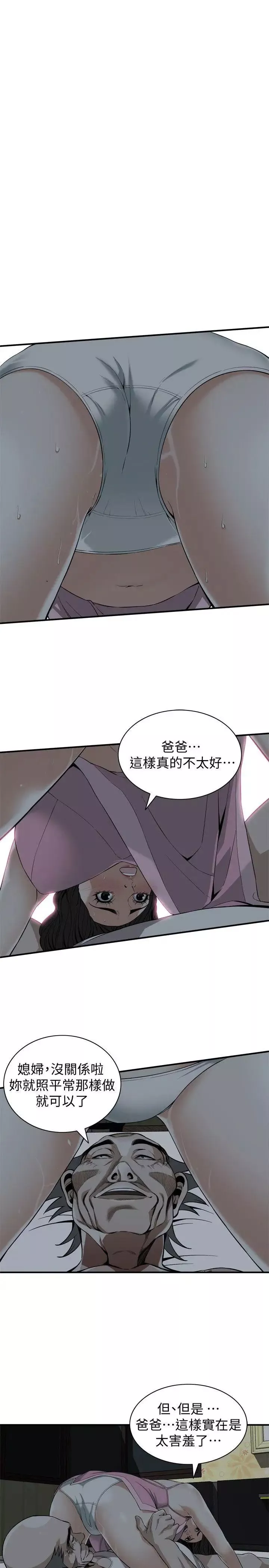 偷窥-第121话-<第2季>清醒点，李琇爱! - 图片 17
