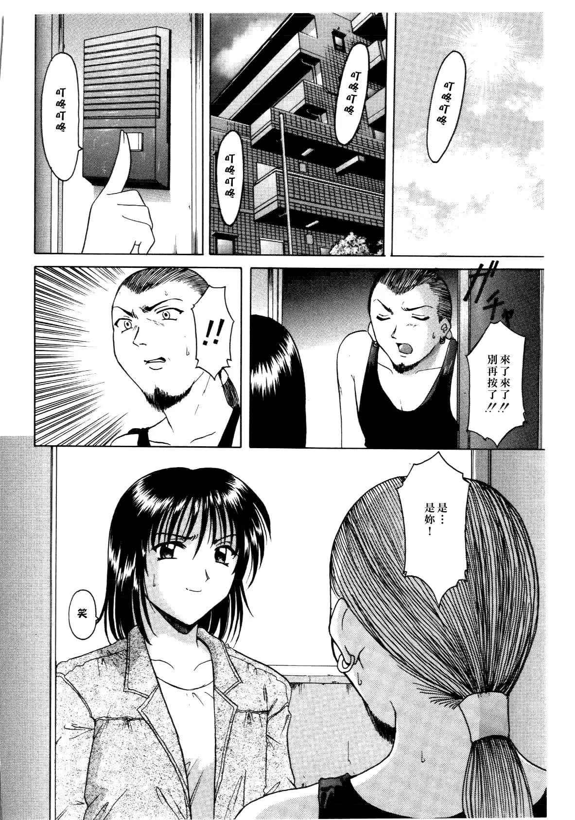 [星野竜一]淫辱の宴[星野竜一]淫辱の宴