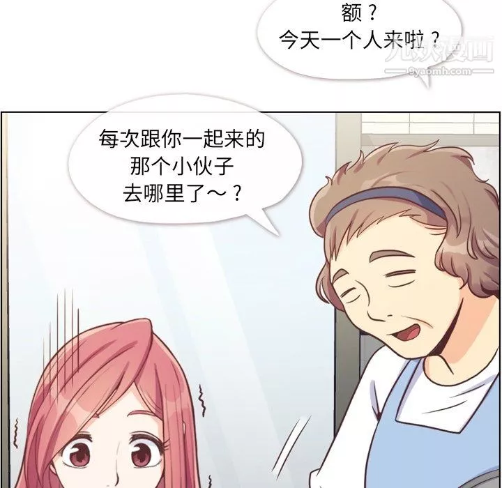 鄭主任為何這樣第89話