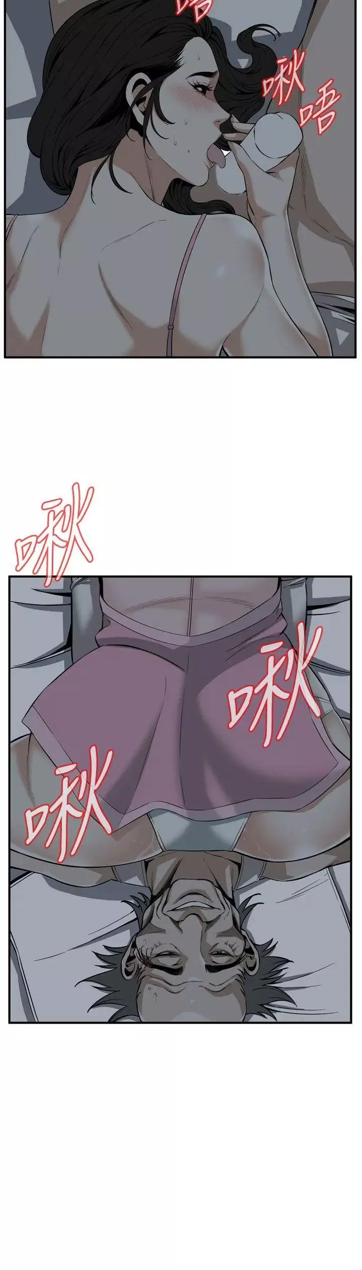 偷窺第121話-<第2季>清醒點，李琇愛!
