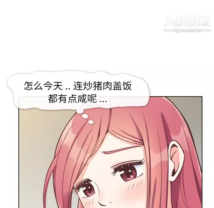 郑主任为何这样-第89话 - 图片 68