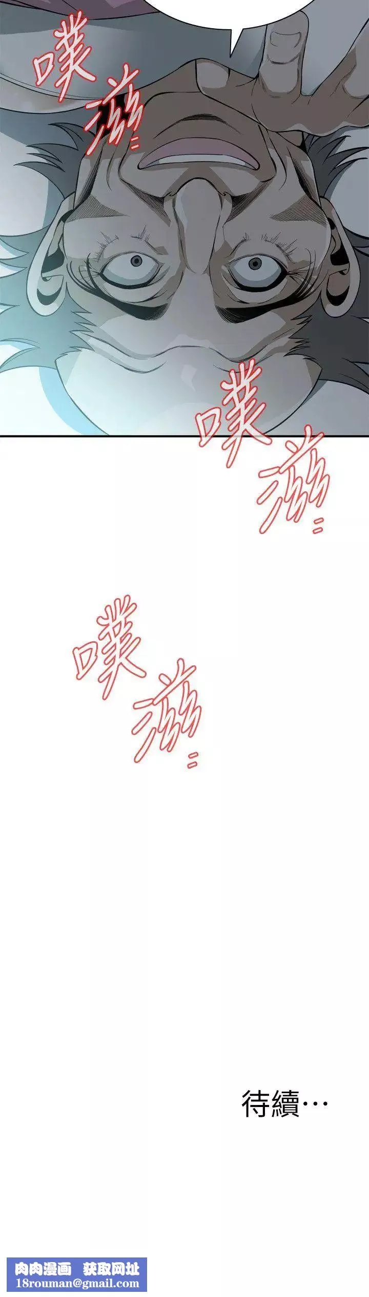 偷窥-第121话-<第2季>清醒点，李琇爱! - 图片 22