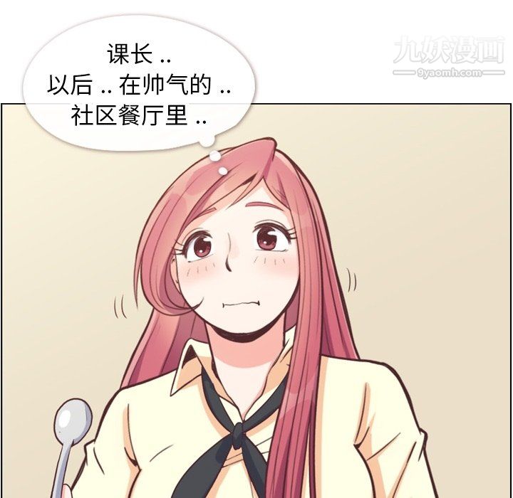 鄭主任為何這樣第89話