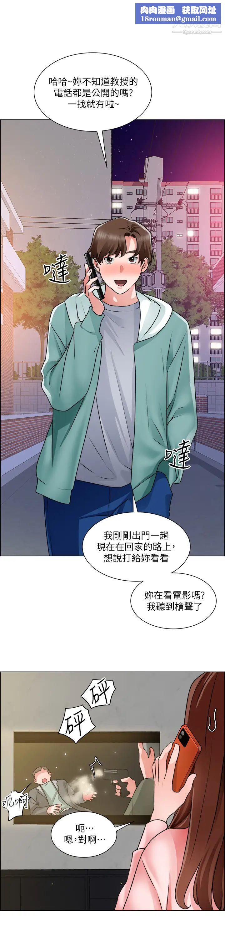 诚征粗工第26话-我们…被发现瞭!