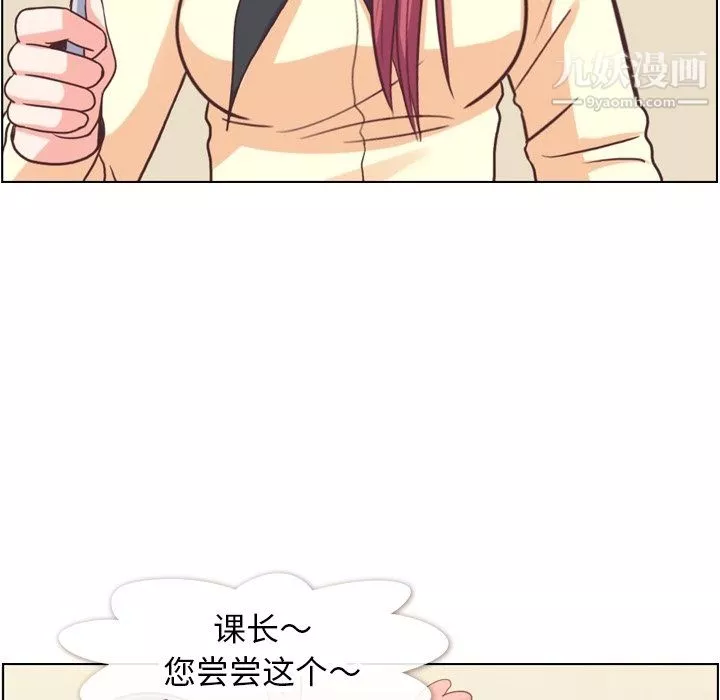 鄭主任為何這樣第89話