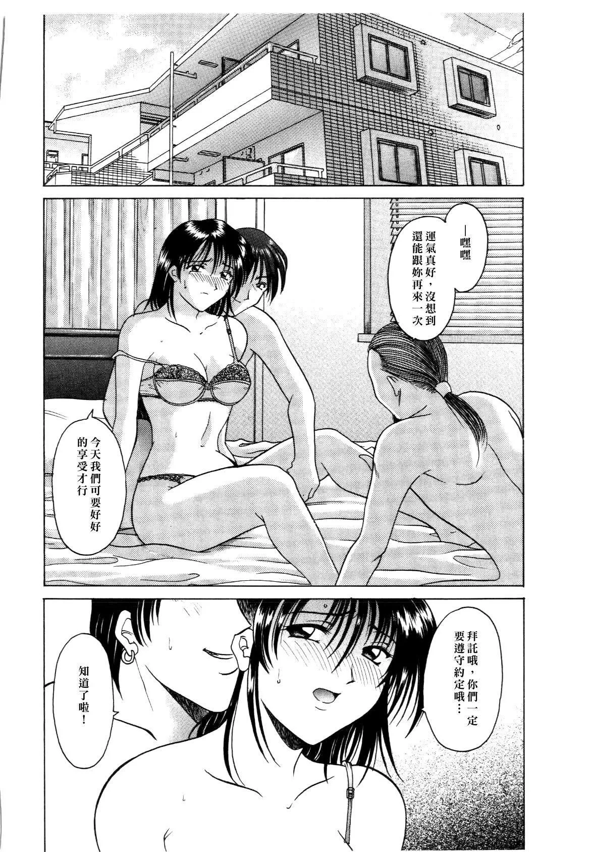 [星野竜一]淫辱の宴-[星野竜一]淫辱の宴 - 图片 154