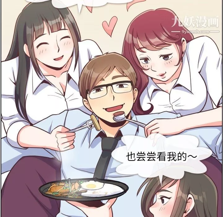 鄭主任為何這樣第89話