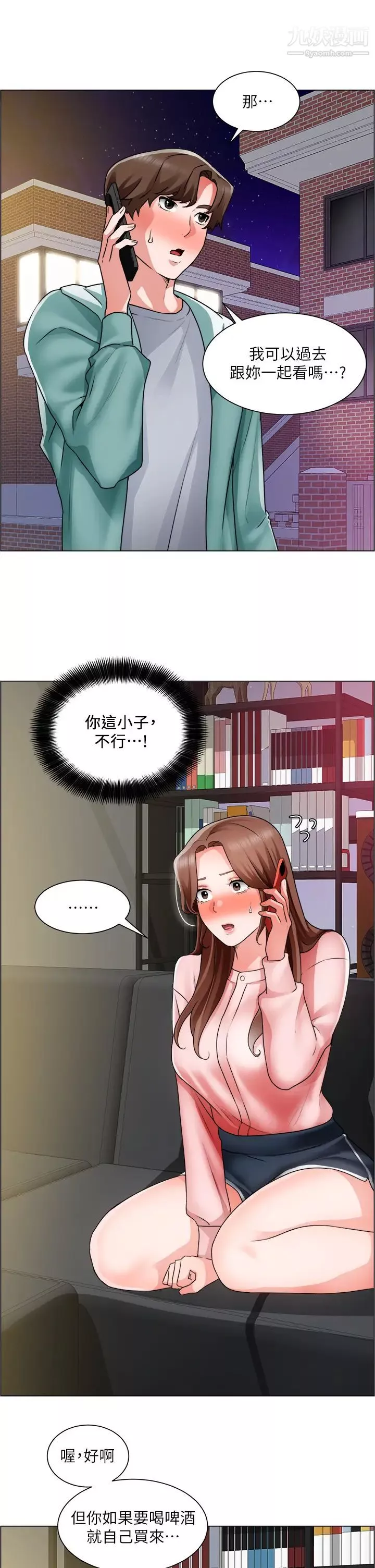 誠徵粗工第26話-我們…被發現瞭!