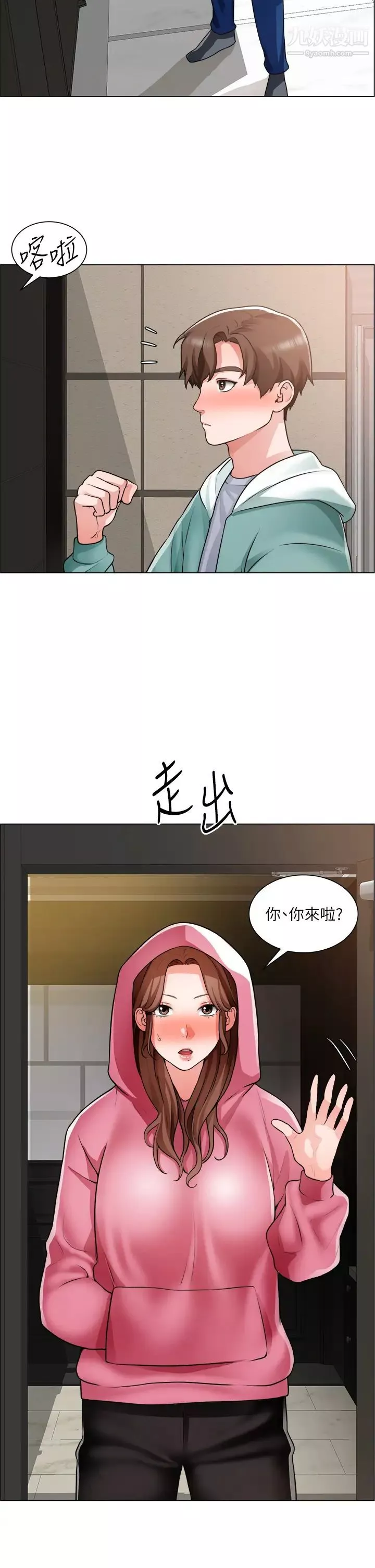 诚征粗工-第26话-我们…被发现瞭! - 图片 5
