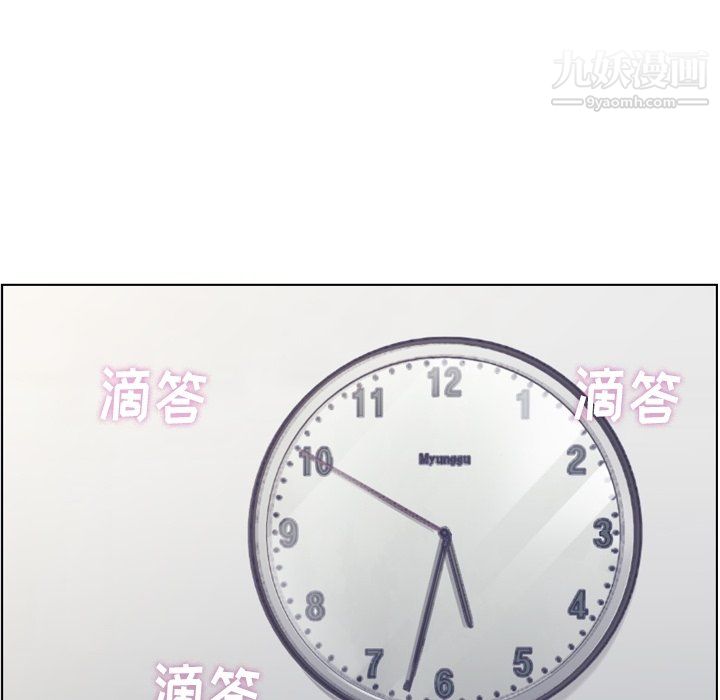 鄭主任為何這樣第89話