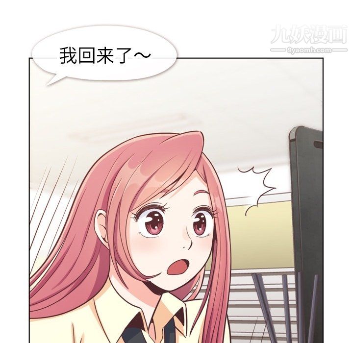 郑主任为何这样第89话