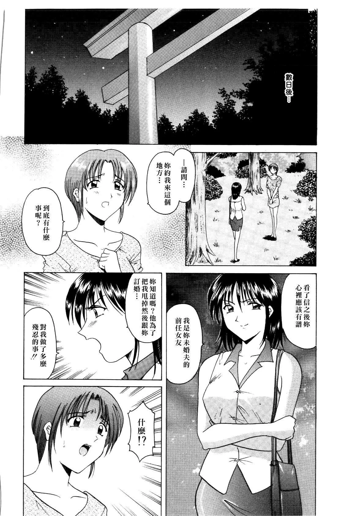 [星野竜一]淫辱の宴-[星野竜一]淫辱の宴 - 图片 160