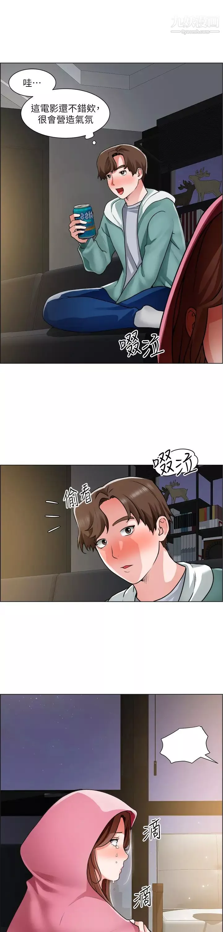 诚征粗工-第26话-我们…被发现瞭! - 图片 9