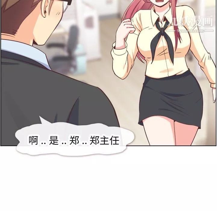 郑主任为何这样-第89话 - 图片 82