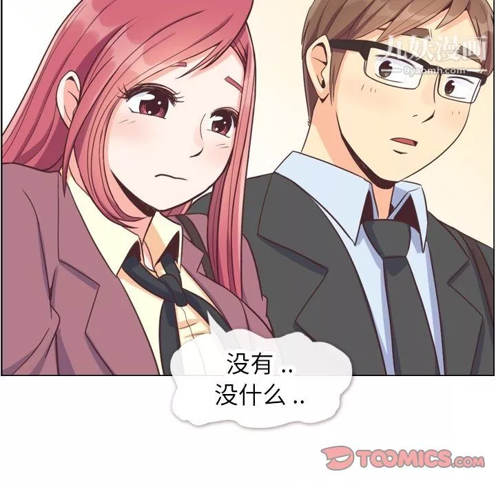 鄭主任為何這樣第89話