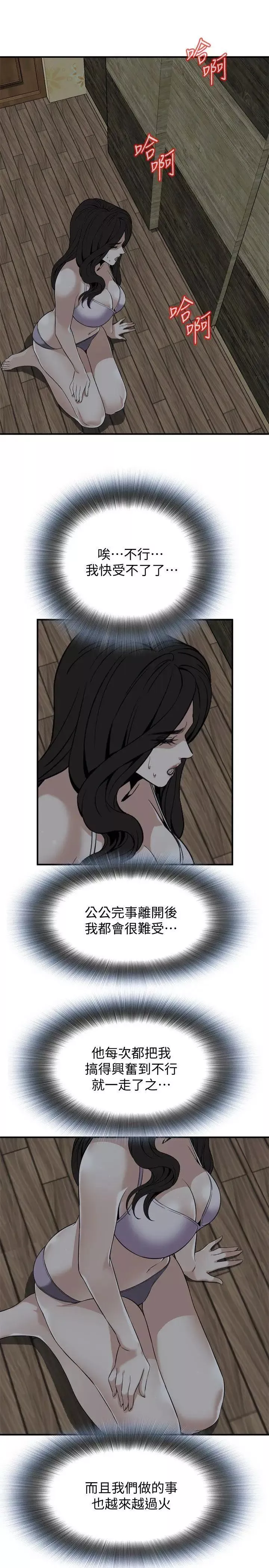 偷窥-第122话-<第2季最终话>自己撩起裙子的琇爱 - 图片 15