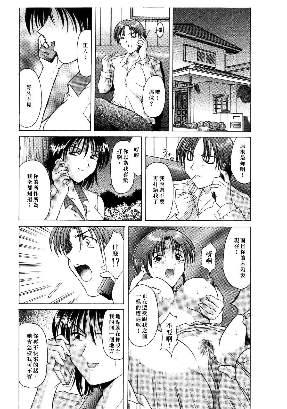 [星野竜一]淫辱の宴-[星野竜一]淫辱の宴 - 图片 163