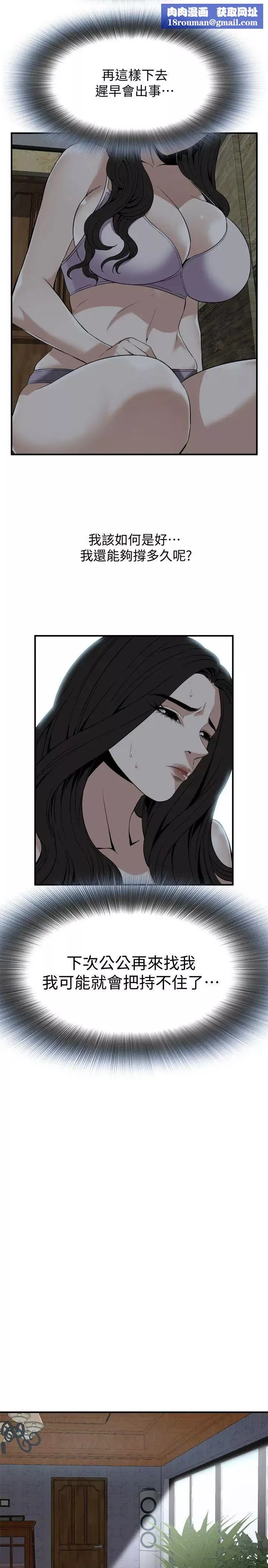 偷窥-第122话-<第2季最终话>自己撩起裙子的琇爱 - 图片 16