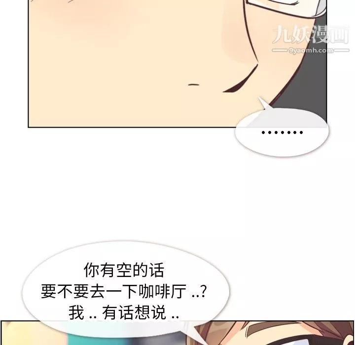 鄭主任為何這樣第89話