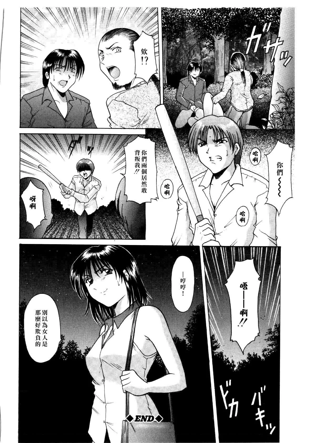 [星野竜一]淫辱の宴-[星野竜一]淫辱の宴 - 图片 168