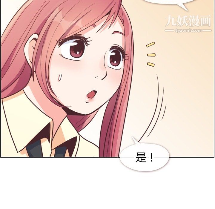 郑主任为何这样第89话