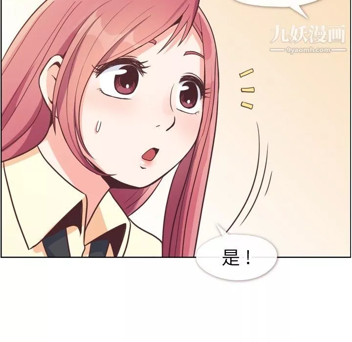 鄭主任為何這樣第89話