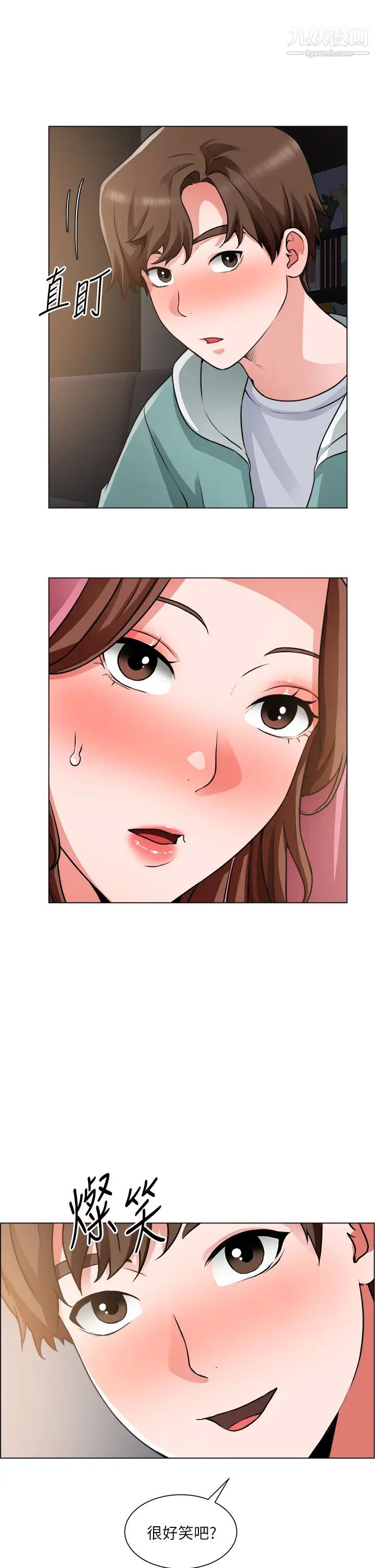 诚征粗工第26话-我们…被发现瞭!