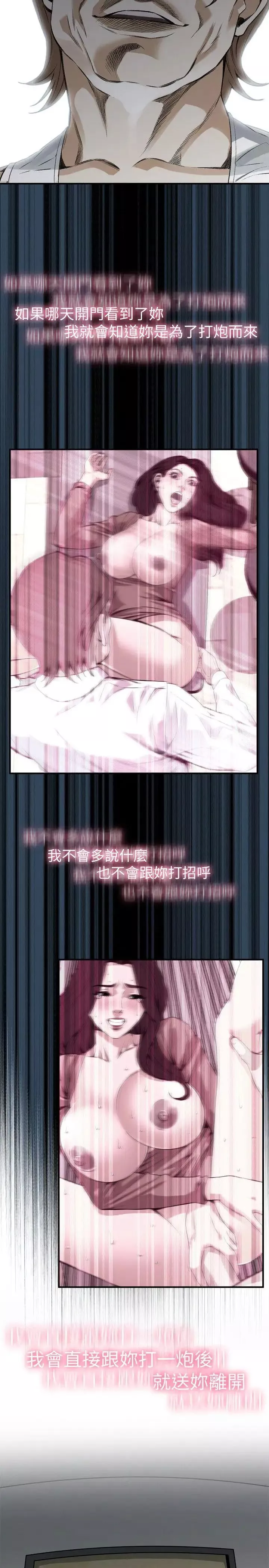 偷窺第122話-<第2季最終話>自己撩起裙子的琇愛