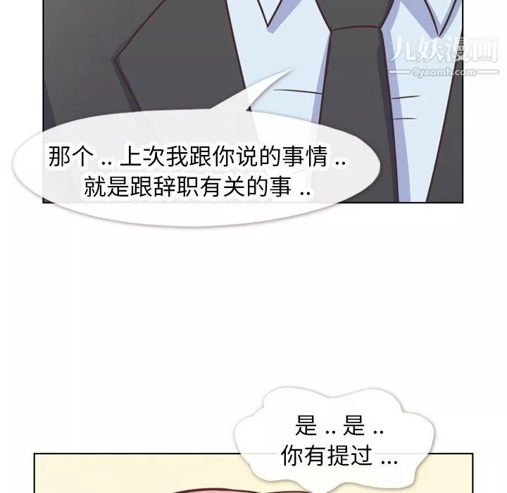 郑主任为何这样-第89话 - 图片 98