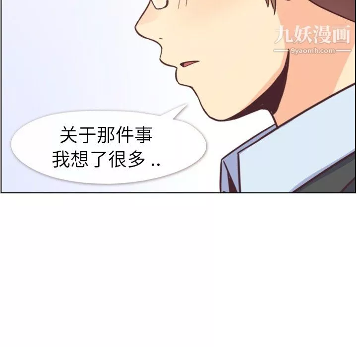 郑主任为何这样-第89话 - 图片 101