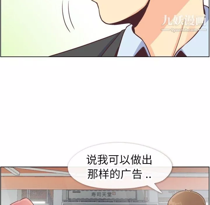 郑主任为何这样-第89话 - 图片 104