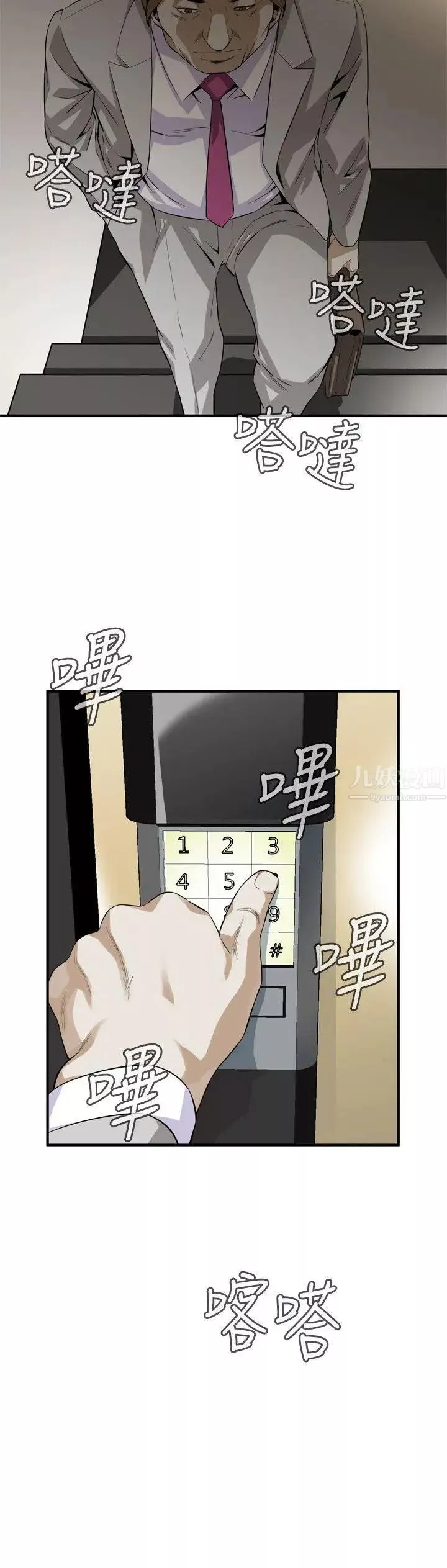 偷窺第122話-<第2季最終話>自己撩起裙子的琇愛