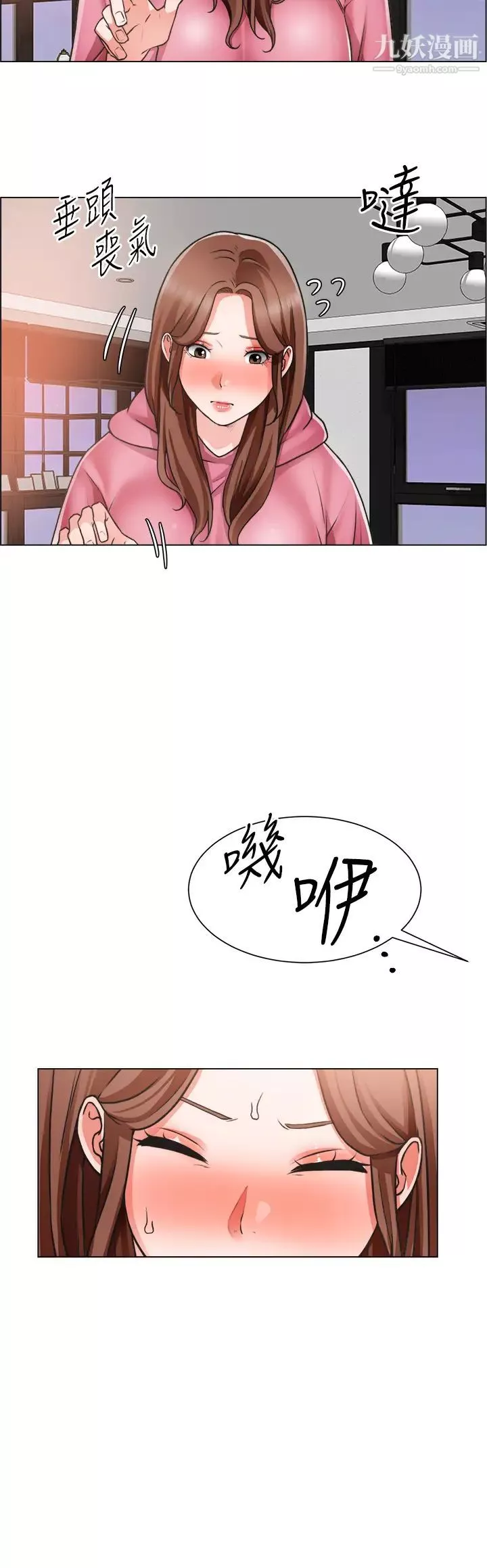 誠徵粗工第26話-我們…被發現瞭!