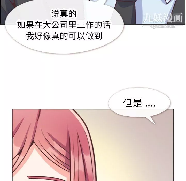 郑主任为何这样-第89话 - 图片 109