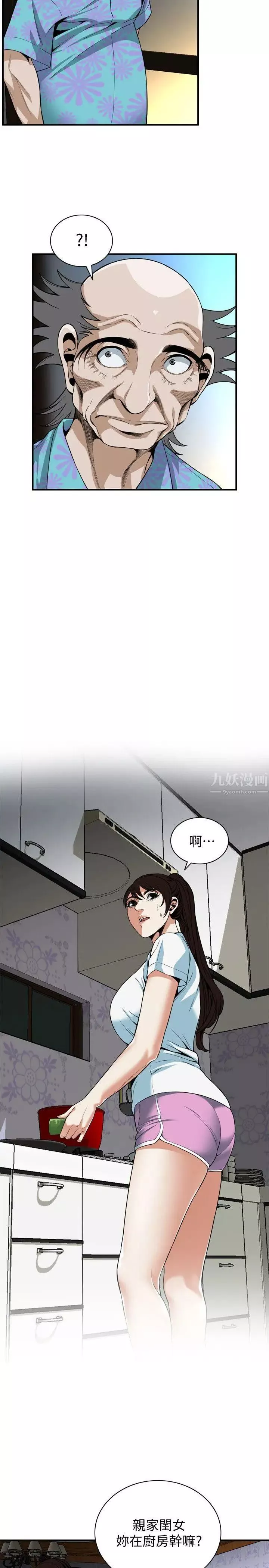 偷窺第123話-<第3季>挑起男人慾望的女人