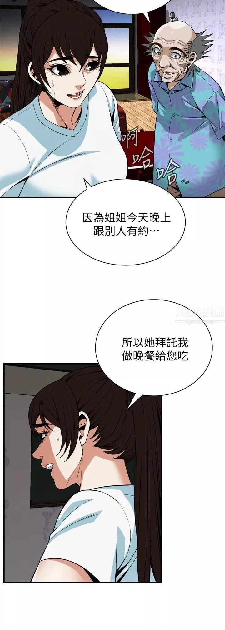 偷窺第123話-<第3季>挑起男人慾望的女人