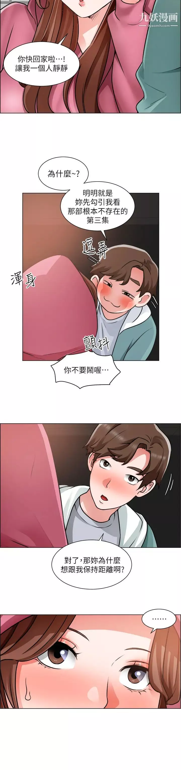 诚征粗工-第26话-我们…被发现瞭! - 图片 31