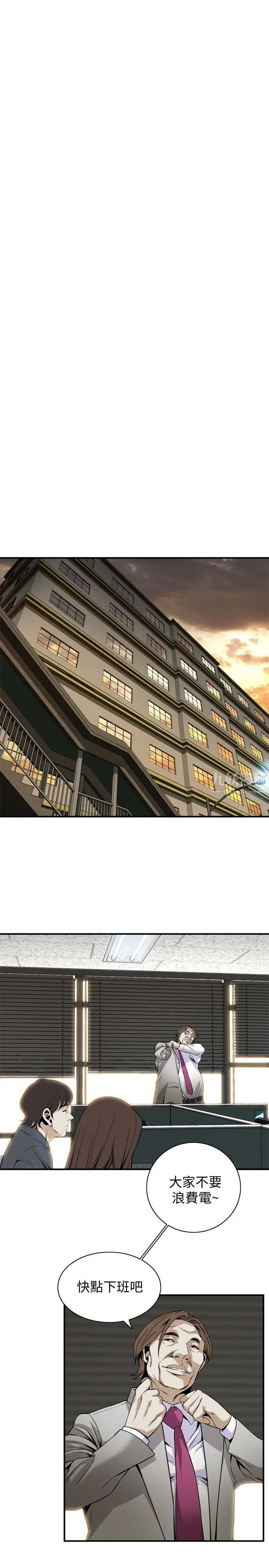 偷窺第123話-<第3季>挑起男人慾望的女人