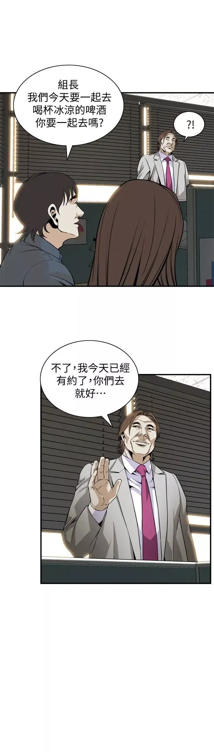 偷窺第123話-<第3季>挑起男人慾望的女人