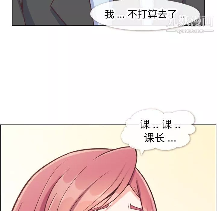 郑主任为何这样-第89话 - 图片 116