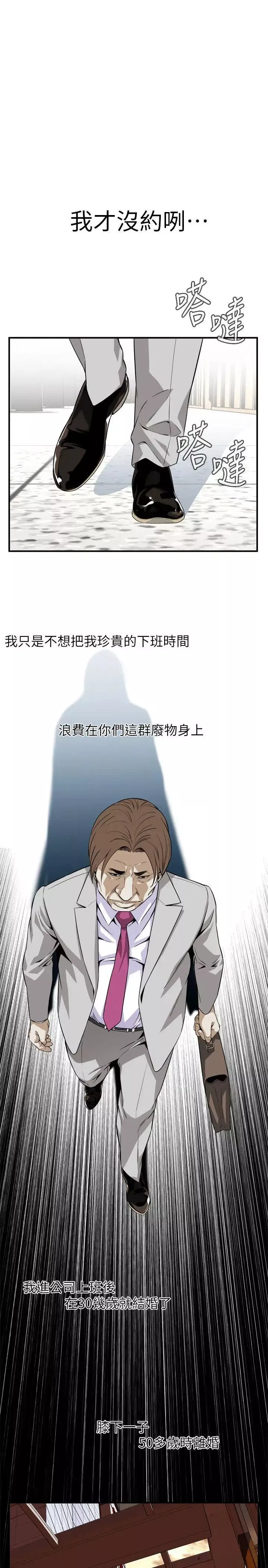 偷窺第123話-<第3季>挑起男人慾望的女人