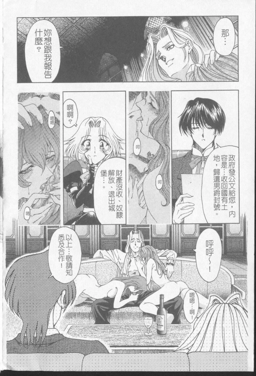 [瀬奈陽太郎]ジョーカー[瀬奈陽太郎]ジョーカー