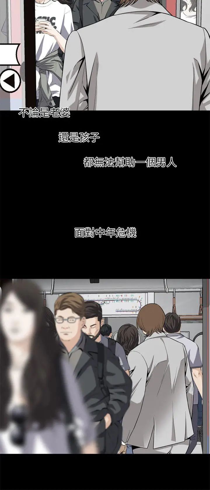 偷窥第123话-<第3季>挑起男人慾望的女人