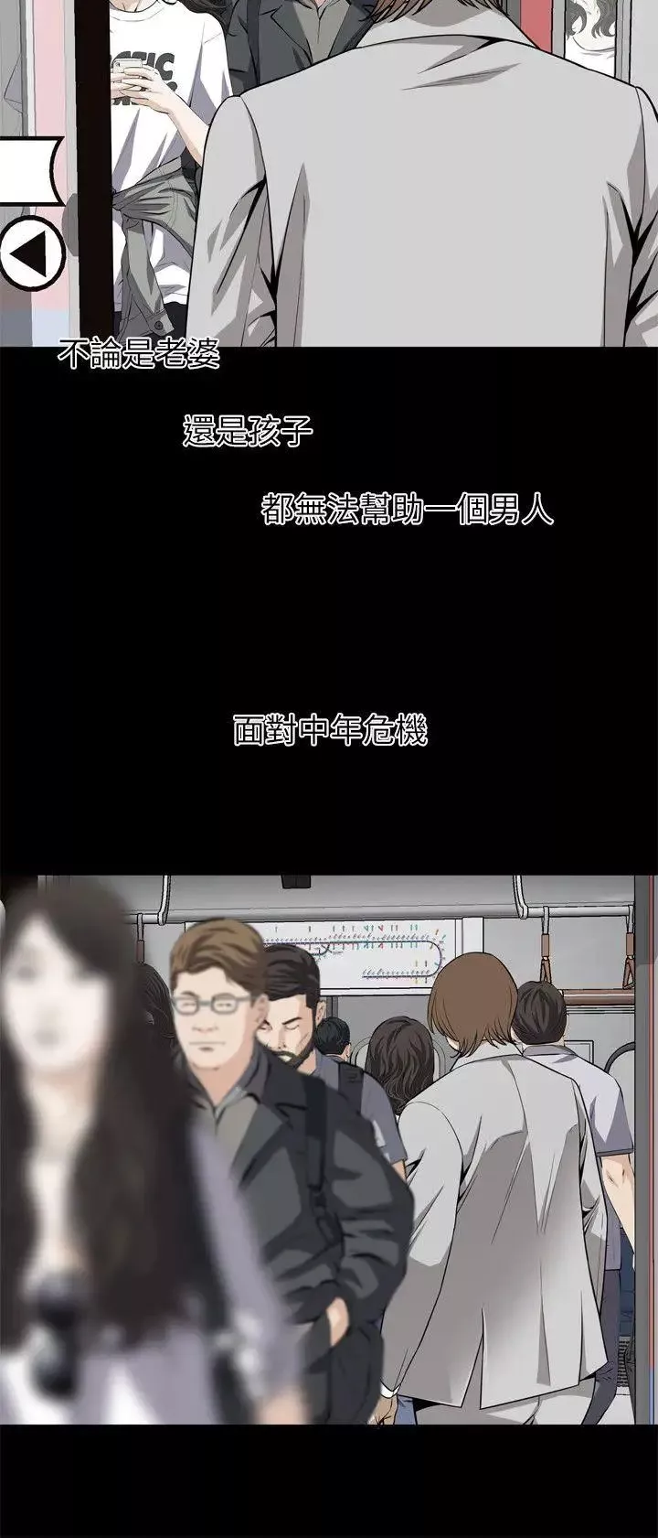 偷窺第123話-<第3季>挑起男人慾望的女人