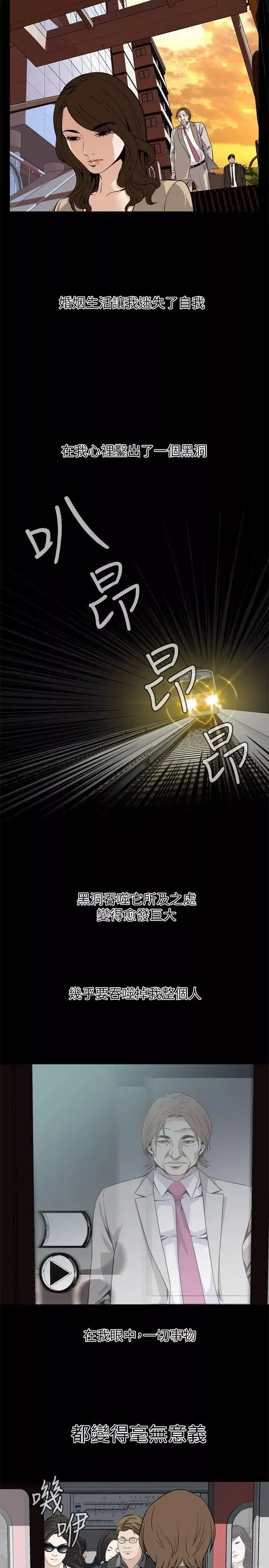 偷窥-第123话-<第3季>挑起男人慾望的女人 - 图片 10