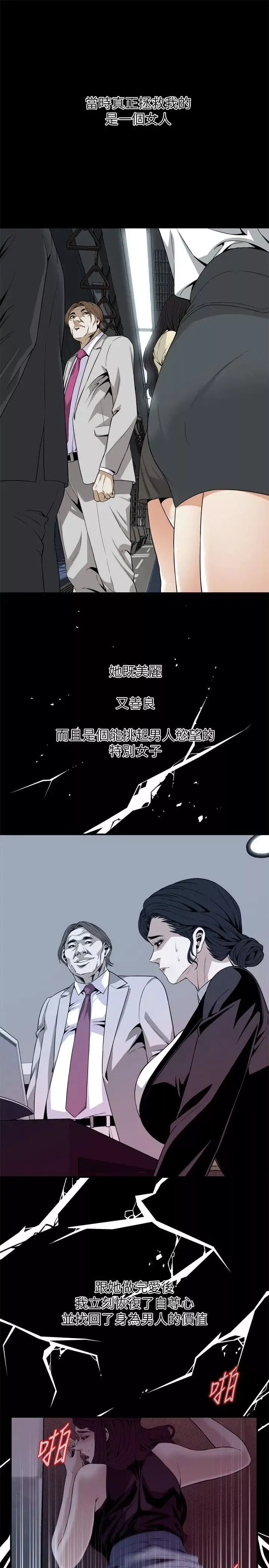 偷窥-第123话-<第3季>挑起男人慾望的女人 - 图片 12